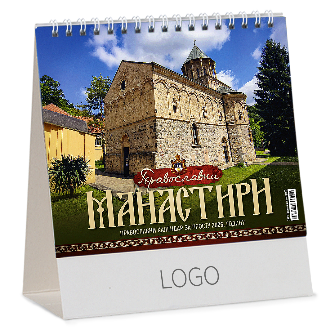 Stoni kalendar: 15 listova, mesečni